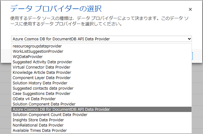 Azure Cosmos DB for NoSQL データ プロバイダーを選択します。