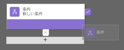 ビジネス ルールに条件を追加する