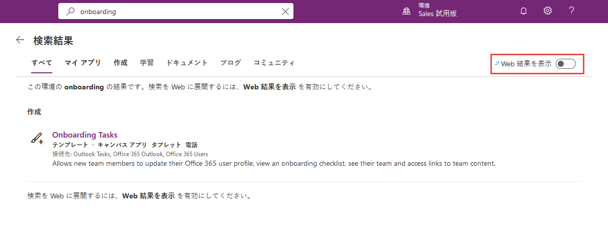 Web 結果をご覧ください。