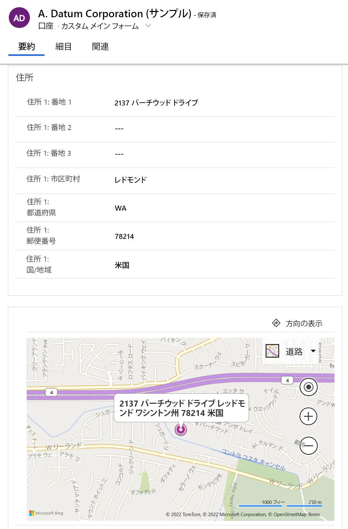 アプリの Bing マップ コントロール。