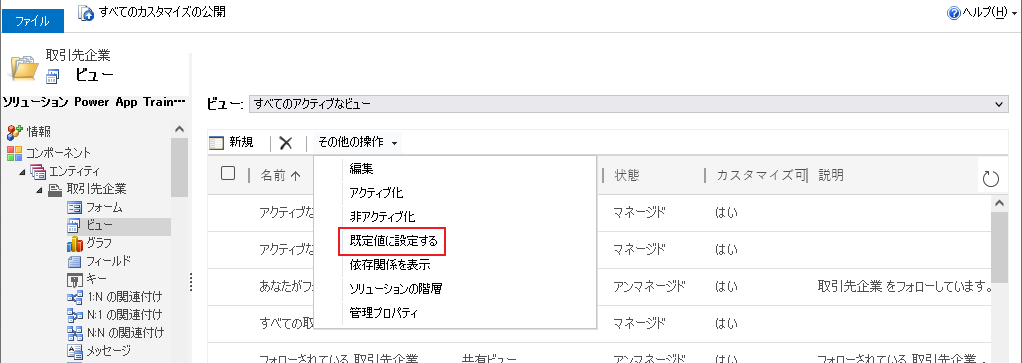 既定値として設定します。