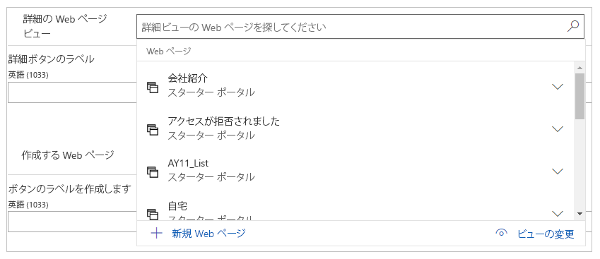 ビュー詳細ページの追加 ビュー詳細ページの追加。
