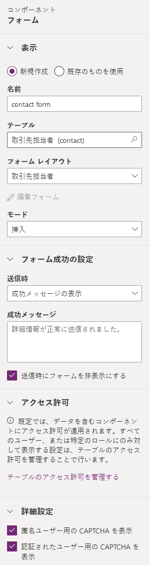 フォームのプロパティ フォーム プロパティ。