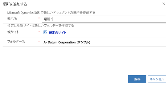 場所の追加 場所の追加。