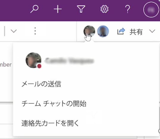 オンライン状態のユーザーの表示。