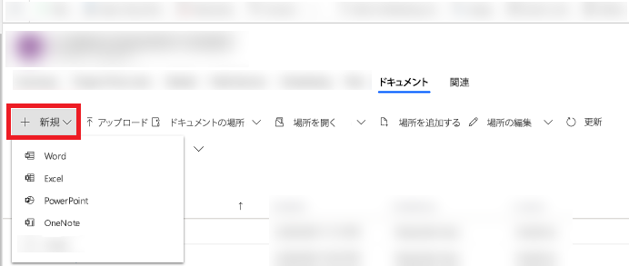 新しいドキュメントの作成 新しいドキュメントを作成します。
