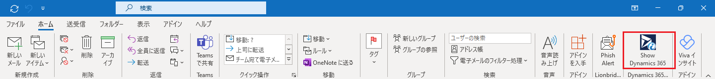 Dynamics 365 App for Outlook。