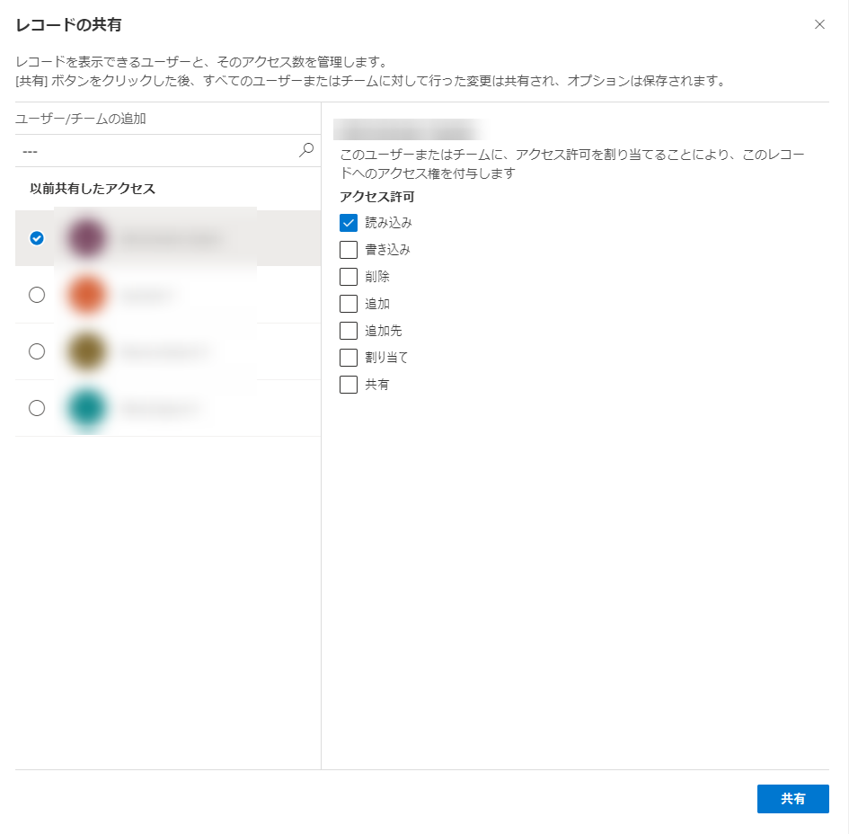 ユーザーまたはチームの追加を選択する ユーザーまたはチームの追加を選択する。