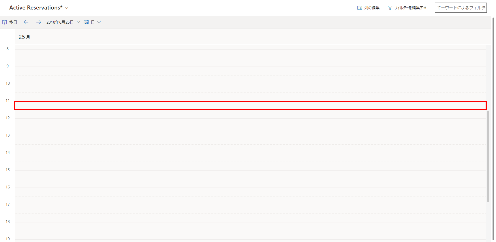 [日] ビューまたは [週] ビューでタイム スロットを選択します。