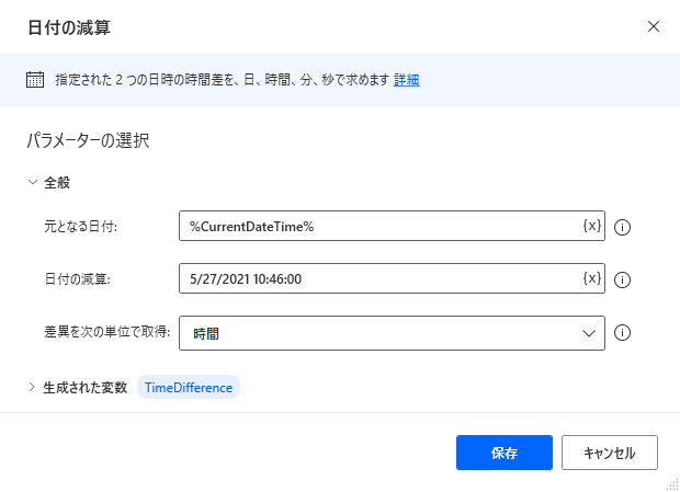 Power Automate Date Time String