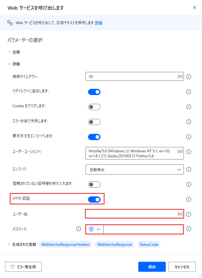 Open Excel File Power Automate Desktop