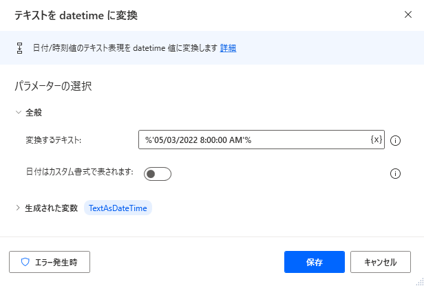 how-to-get-the-current-date-and-time-in-power-automate-desktop