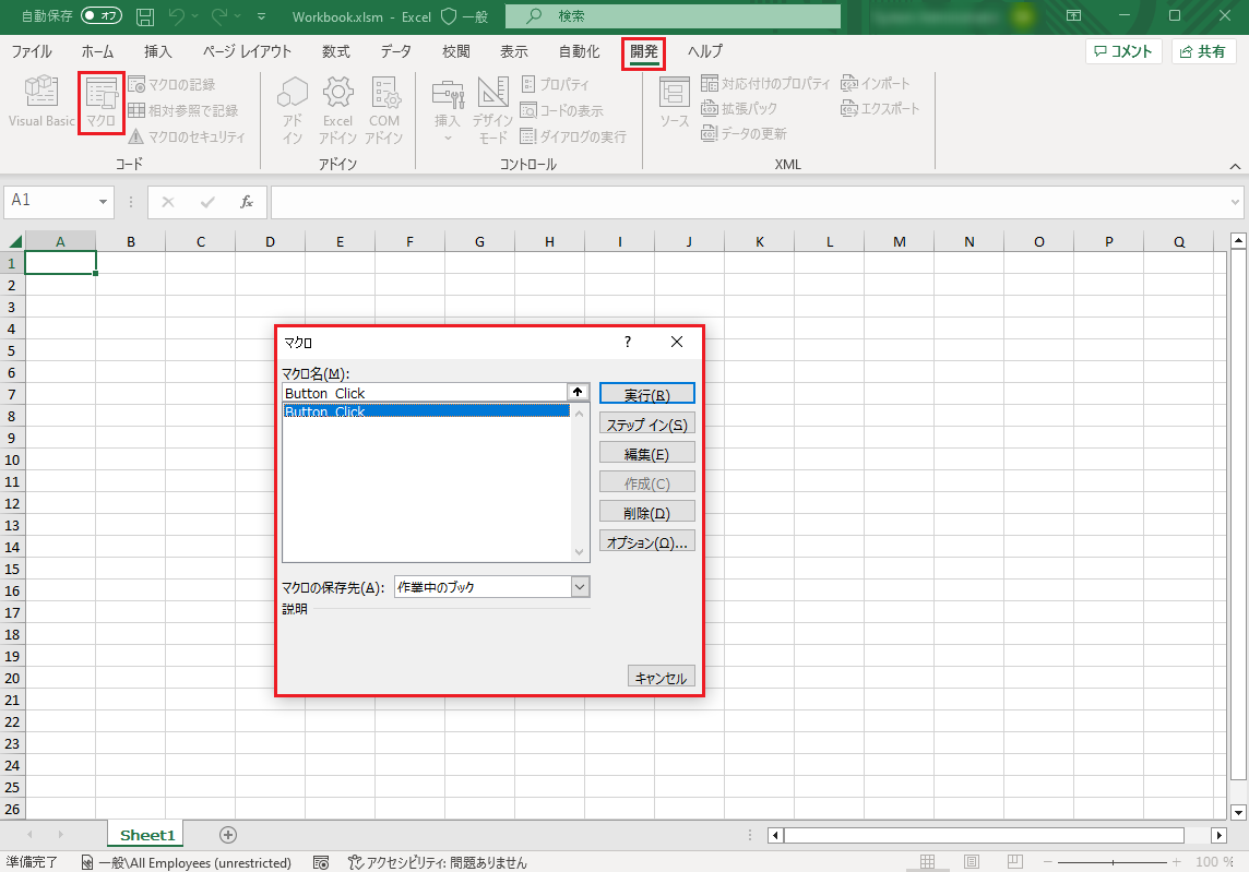 Excel の [開発者] タブにある [マクロ] オプションのスクリーンショット。