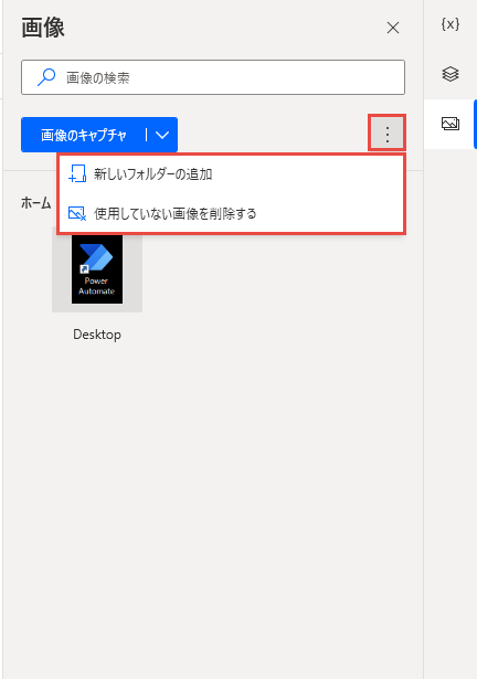 [画像] タブの [未使用の画像を削除して新しいフォルダを追加する] オプションのスクリーンショット。