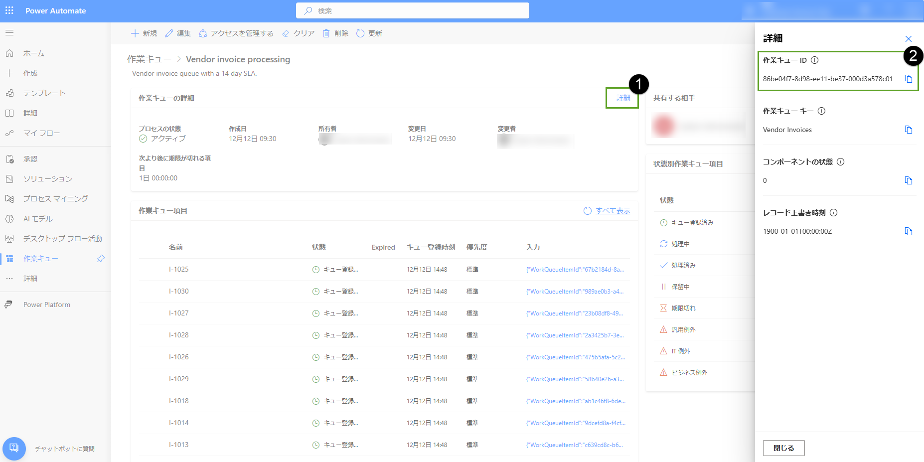 ブラウザーの URL バーで作業キュー ID が強調表示されている作業キューの詳細ページのスクリーンショット。