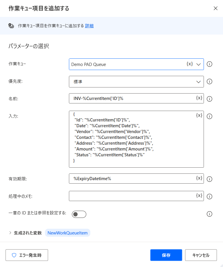 デスクトップ フローで構成された、作業キュー項目の追加アクションの例のスクリーンショット。