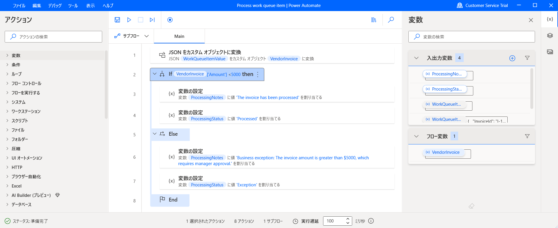 条件付きのエンドツーエンド フローを示すデスクトップ フロー デザイナーのスクリーンショット。