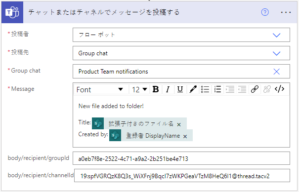 グループ チャットでメッセージを投稿する