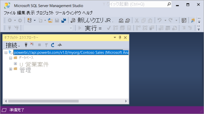 Microsoft SQL Server Management Studio ウィンドウのスクリーンショット。メイン ペインには、オブジェクト エクスプローラーが表示されています。
