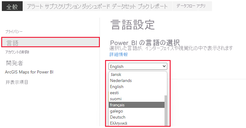 Screenshot of general tab of Settings showing the language dropdown.