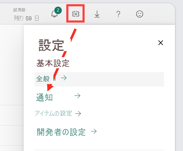 Screenshot showing cog icon selected.