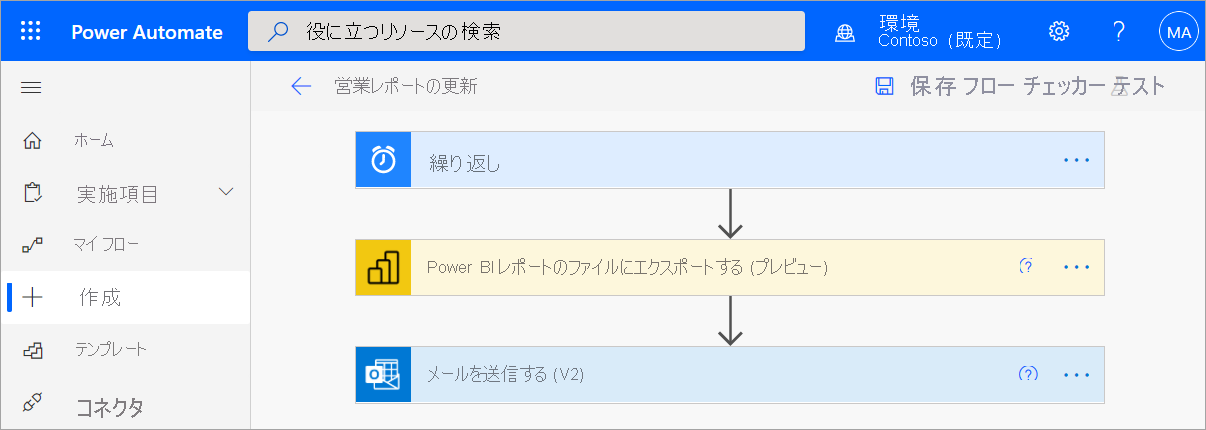 Screenshot of the Power BI Automate window showing create options.
