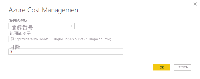 Screenshot shows the Azure Cost Management properties with a scope of Enrollment number.