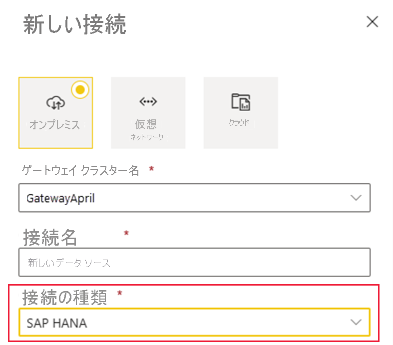  Screenshot of Add the SAP HANA data source.