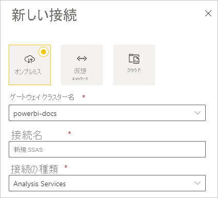  Screenshot of adding the Analysis Services data type.