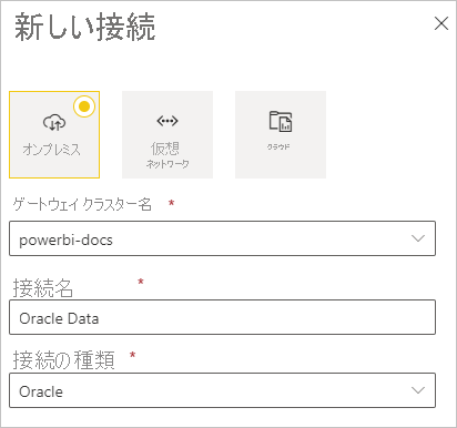 Screenshot of adding an Oracle data source to the gateway.