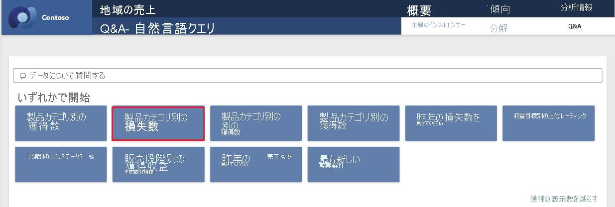 Screenshot shows the Natural Language Query page with several suggested prompts.