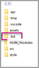 Screenshot of Windows Explorer, which shows the folder hierarchy of the Power BI visual project. The dist folder is highlighted.