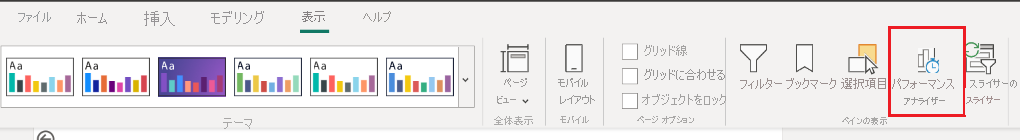 Screenshot of Performance Analyzer icon in main menu.
