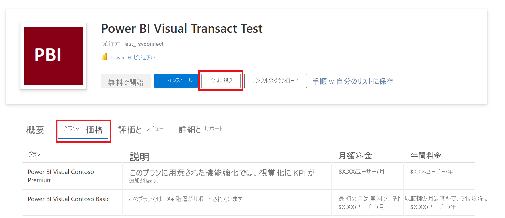 Screenshot showing a custom visual available for download with pricing information.