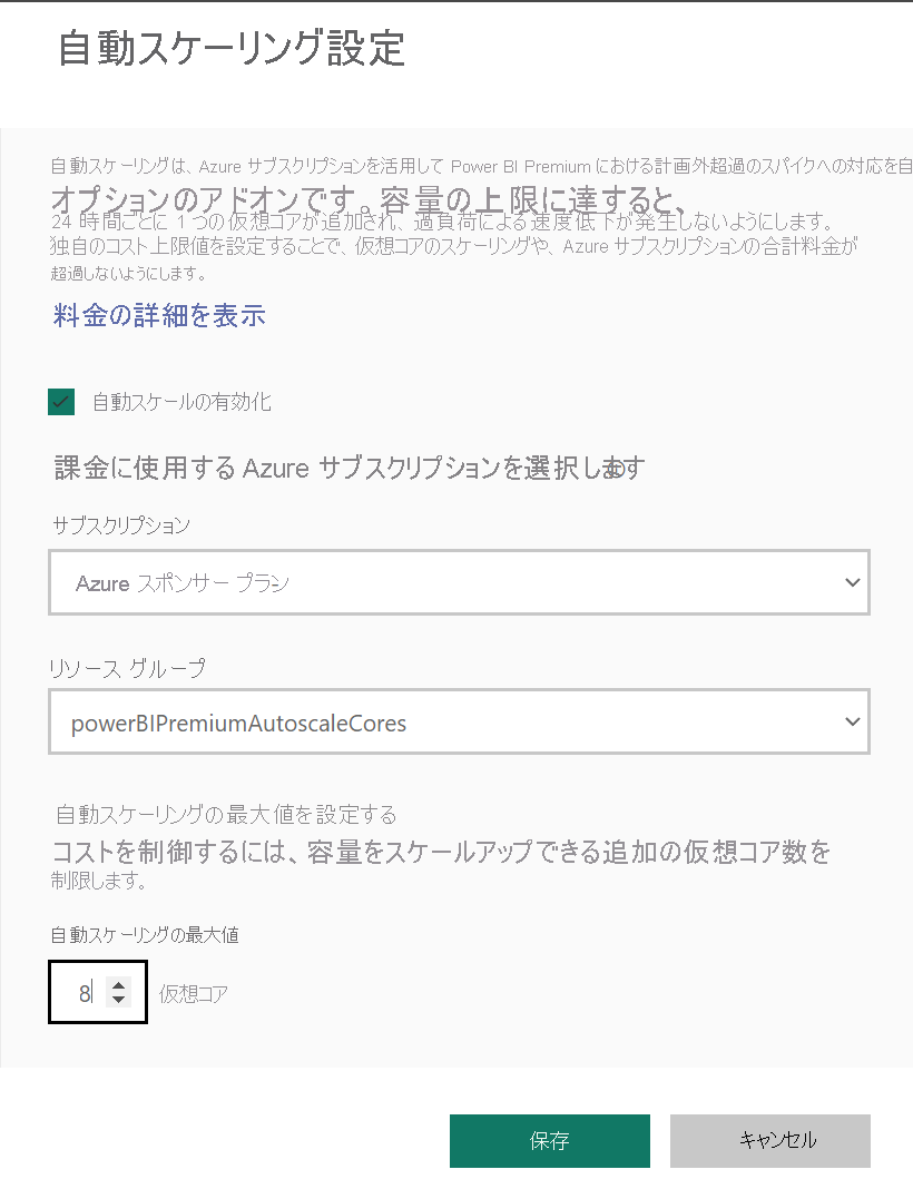 Screenshot of the Autoscale settings page showing subscription, resource group and Autoscale max settings..