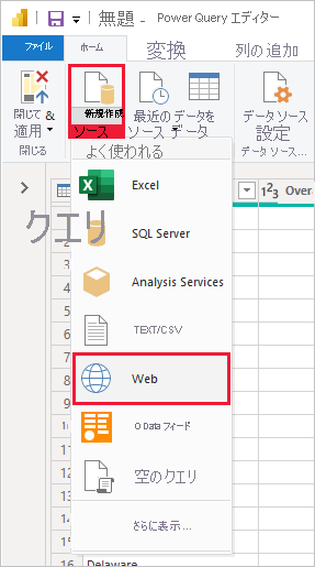 Screenshot of Power B I Desktop showing the Power Query Editor selecting Web from New Source.