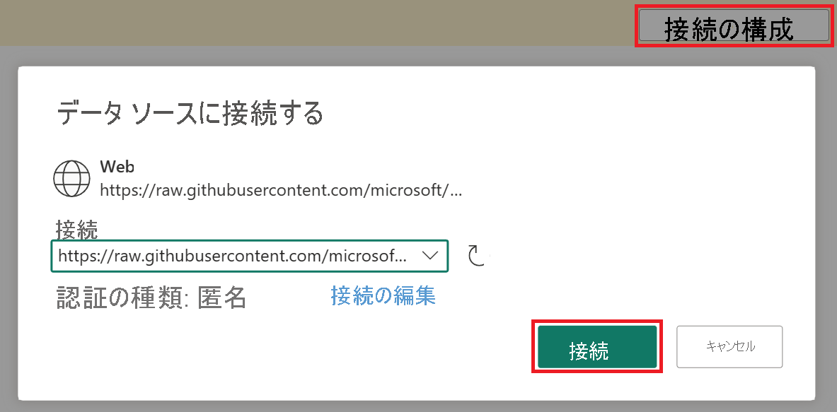 Screenshot of the configure connection menu.