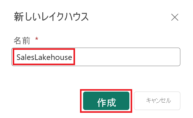 Screenshot of naming a name Lakehouse.