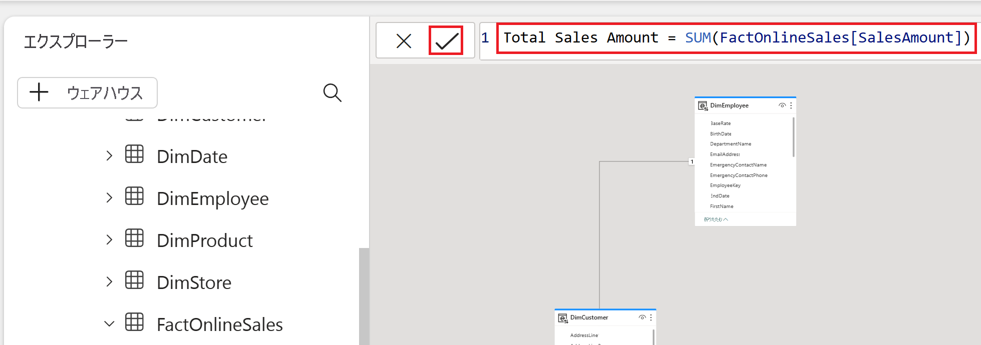 Screenshot of Select the check mark to commit a DAX measure.