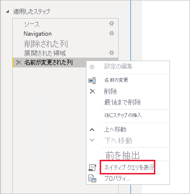 Screenshot of Power BI Desktop showing the 