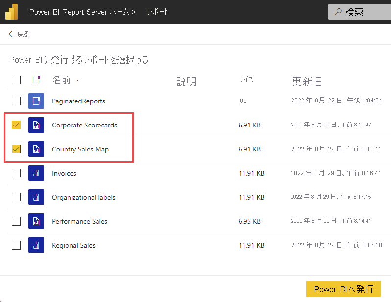 Screenshot showing selecting reports to publish.