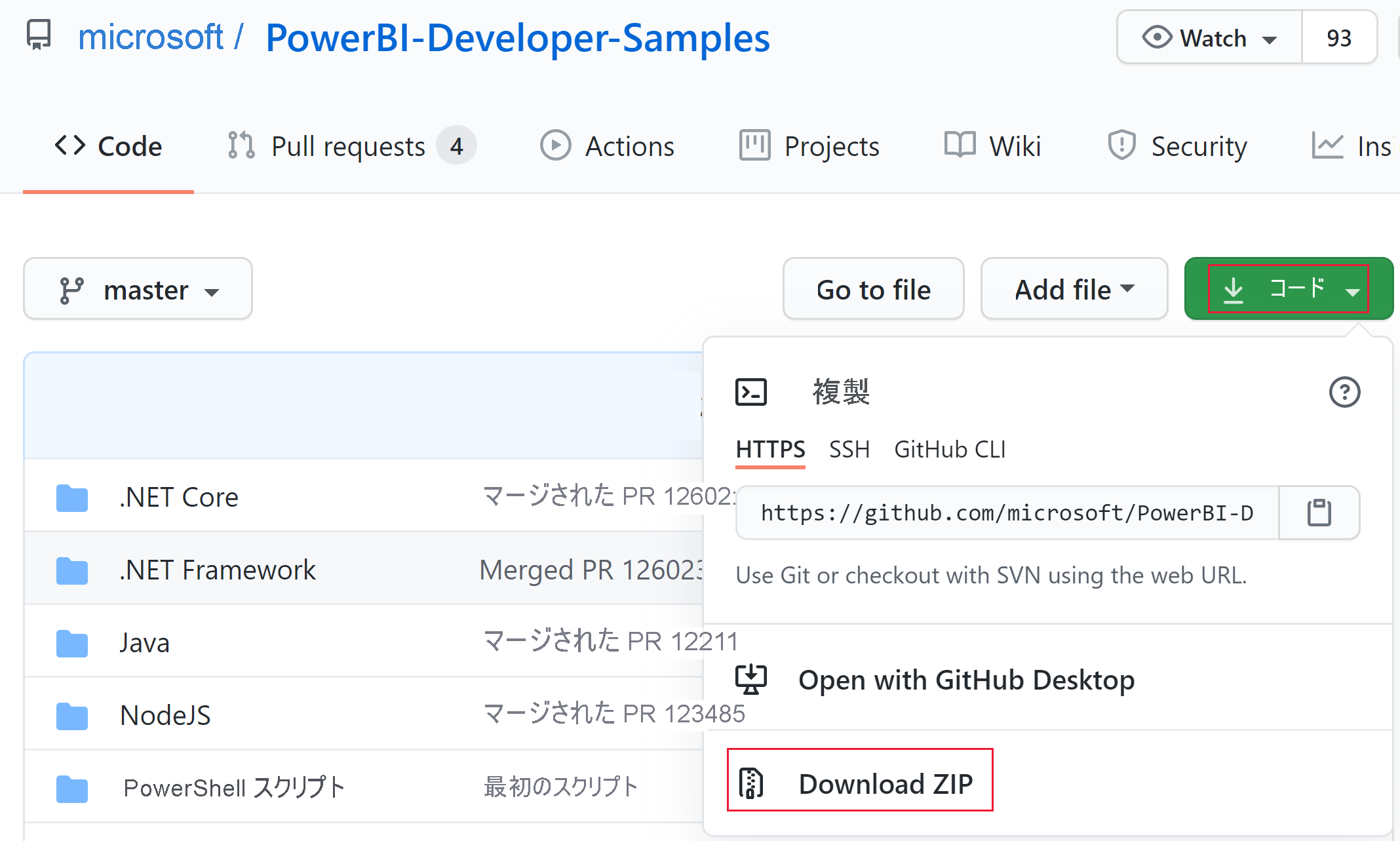 GitHub の Power BI 開発者向けサンプルの ZIP ダウンロード オプションを示すスクリーンショット
