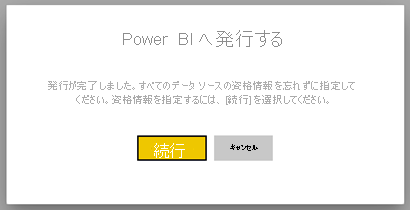 Screenshot of dialog box to Publish to Power BI.