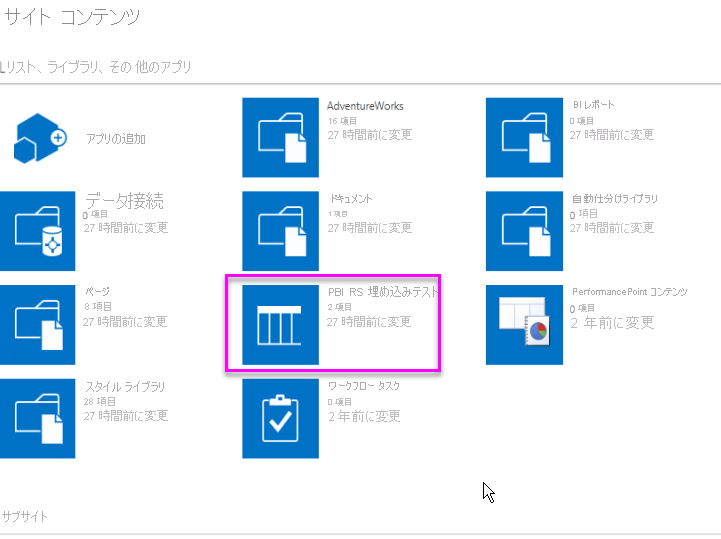 Site Contents page app