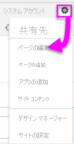 Edit page option