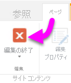 Stop Editing