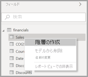 Screenshot of the original context menu for a field in Power BI Desktop.