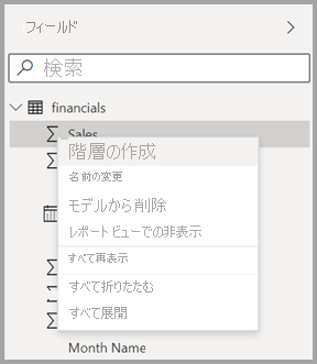 Screenshot of the new context menu for a field in Power BI Desktop.