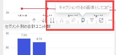 Screenshot showing Copy visual as image icon.