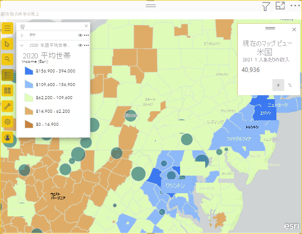 米国国勢調査データと比較した地域別の売上を示すスクリーンショット。